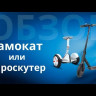 Гироскутер GS-Drive 10.5" (Пират) Видео